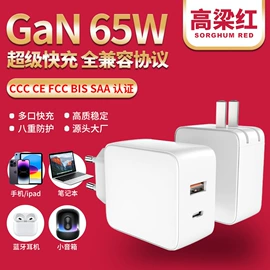 手机充电器;电源适配器;适配器