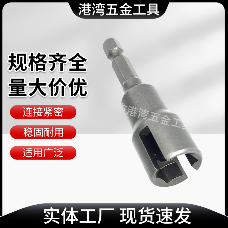 专业开口套筒电动扳手套筒开口本色开槽六角柄电动螺丝刀套筒扳手