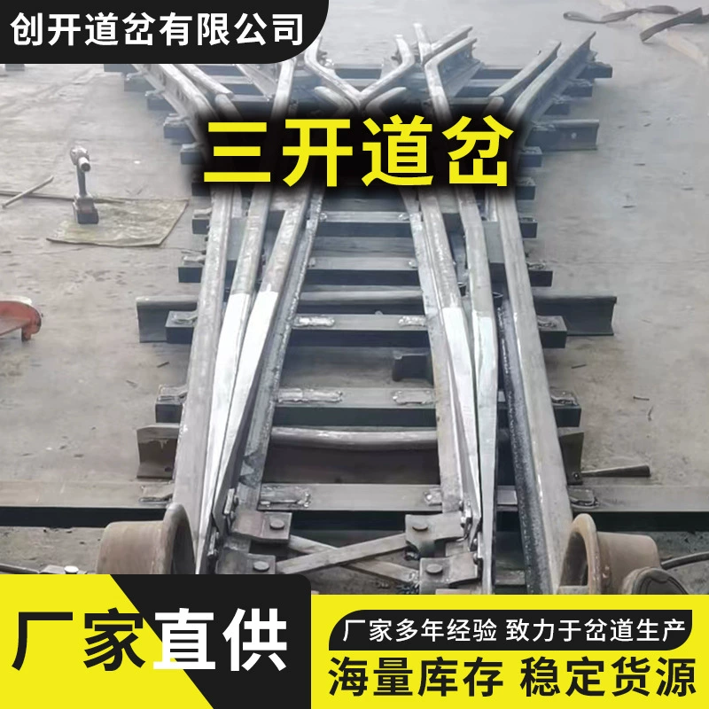 Трехходовой переключатель представляет собой серию трехходовых переключателей для железнодорожного транспорта, удобных в использовании и экономичных.