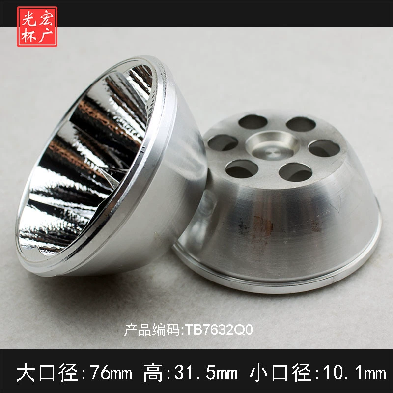 Чашка лампы, светодиодный отражатель, алюминиевая световая чашка, отражатель XHP70 второго поколения, световая чашка 7070, чашка прожектора