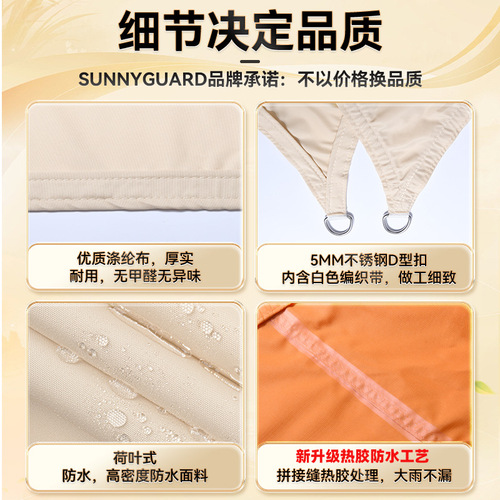 Sunshade canopy for outdoor patios, pergolas, balconies, and camping—UV-resistant, heat-insulating, and rainproof tarps