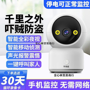 Wireless Camera Home Remote Mobile Phone 360 Degree No Dead Angle Indoor HD Night Vision Photography wifi Monitor