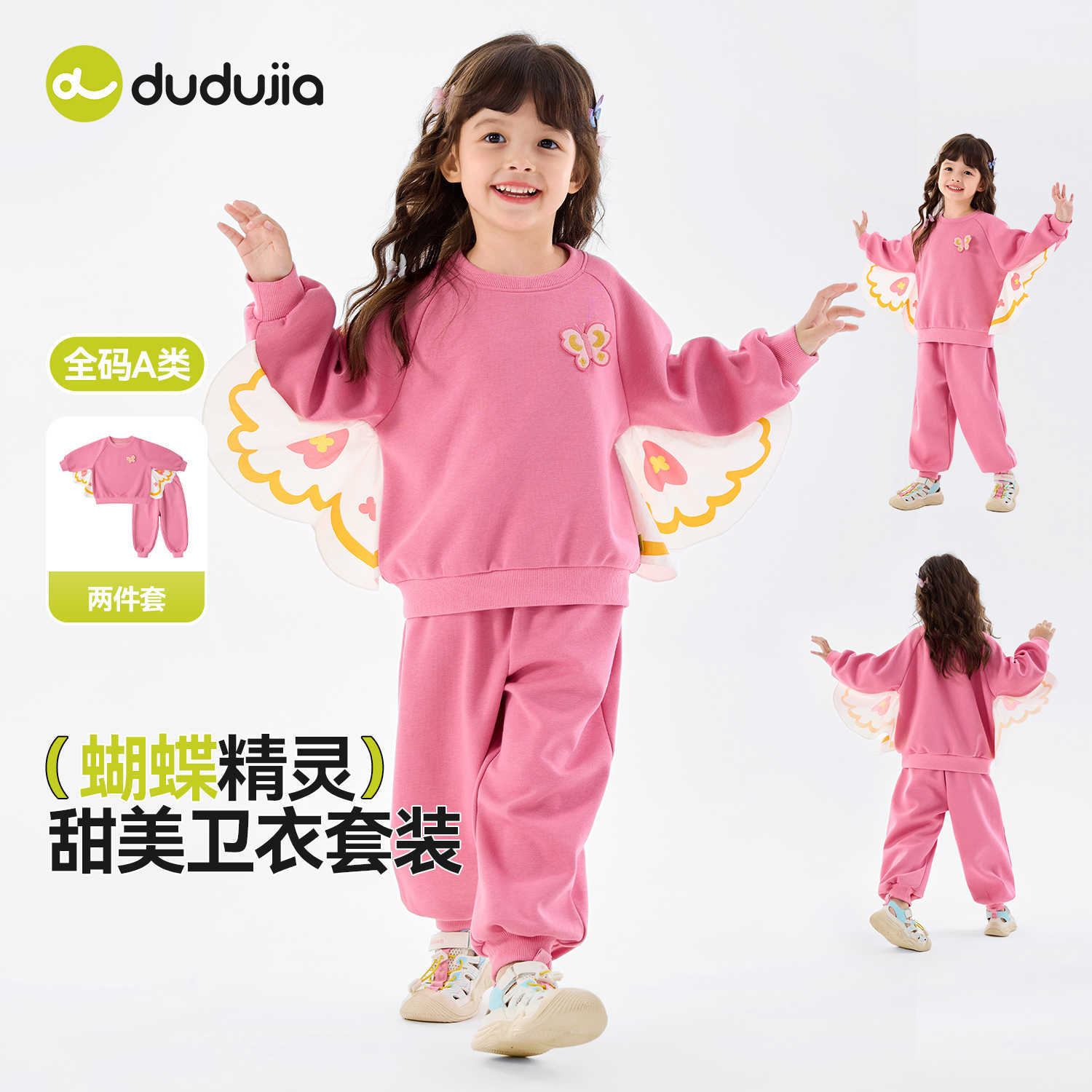嘟嘟家童装女童卫衣套装2026春季新款女宝春装女孩上衣裤子两件套
