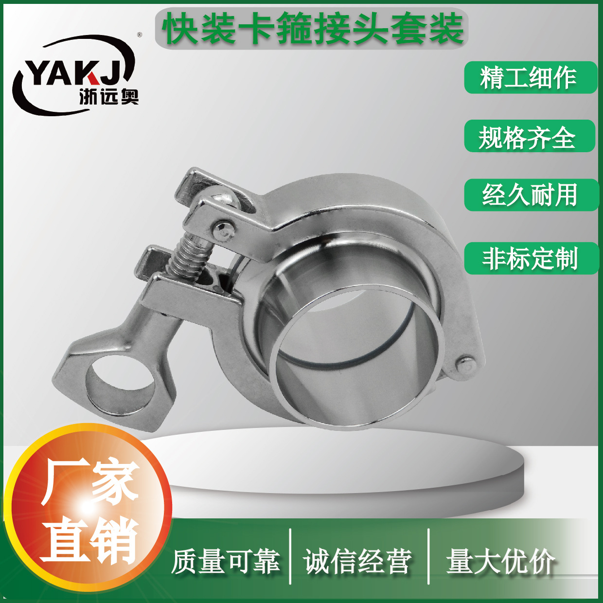 210/304/316不锈钢精铸卡箍套装快装接头快速焊接端头卡盘法兰