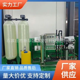 饮料生产设备;储运容器;反渗透设备