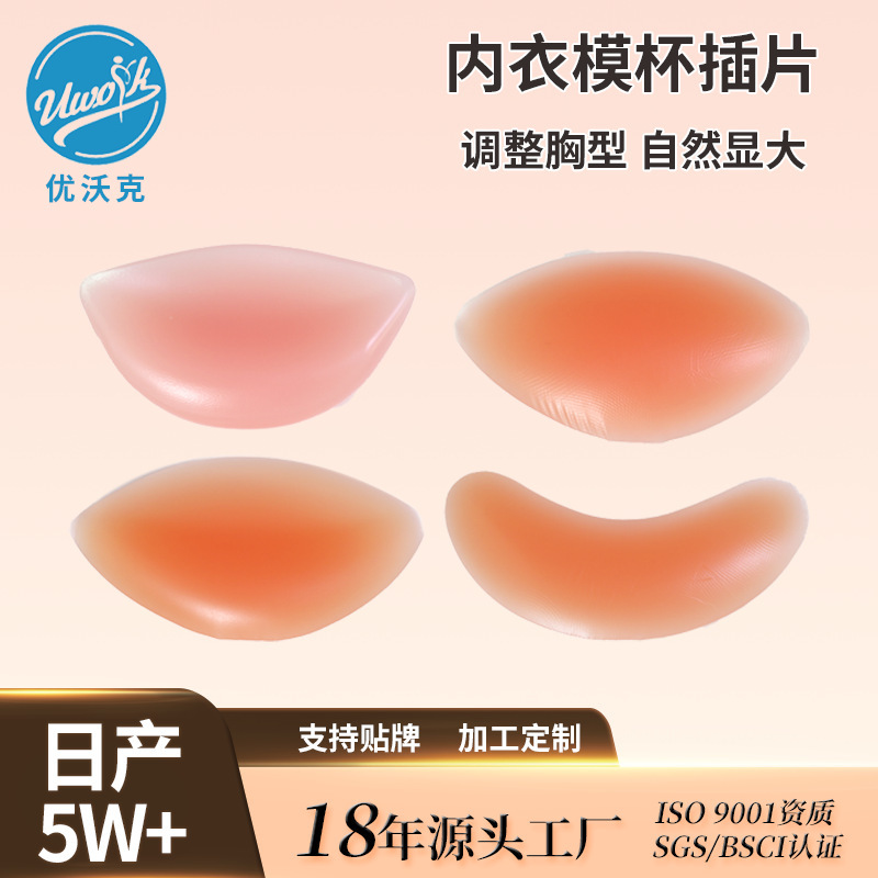 Small Breast Breast Pads, Women's Push-Up Intimates, Swimsuit Pads, Yoga Bikini, Thickeneded Abalone Breast Pads for Sports