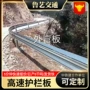 山东定制波形防撞护栏板
