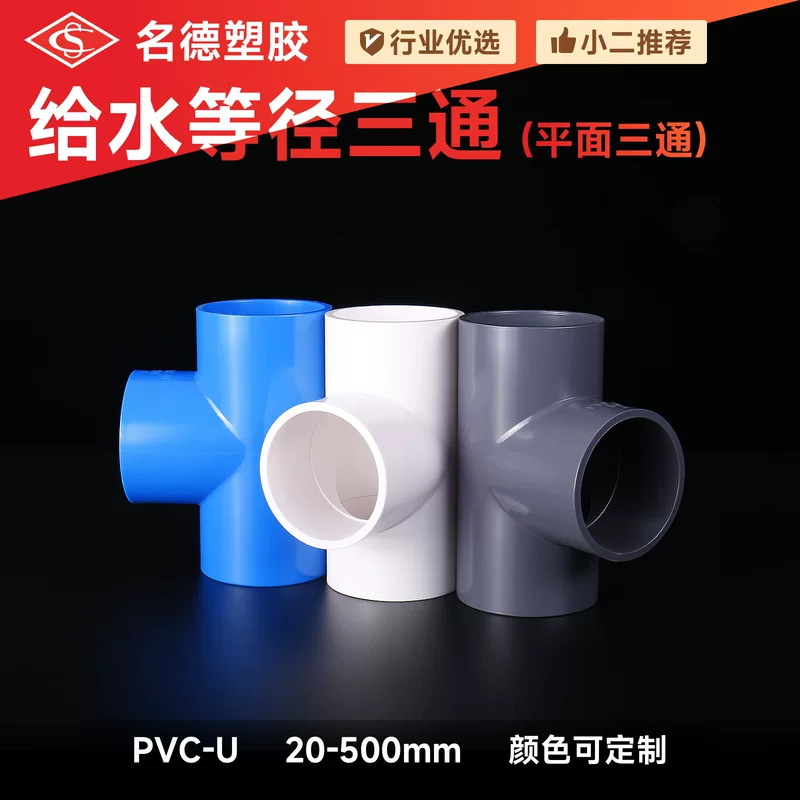 Plastic furniture with accessories PVC, tee, increased thickness