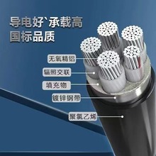 ZC-YJLV22铠装铝芯4+1芯低压架空地埋电缆三相四线电力系统输配电