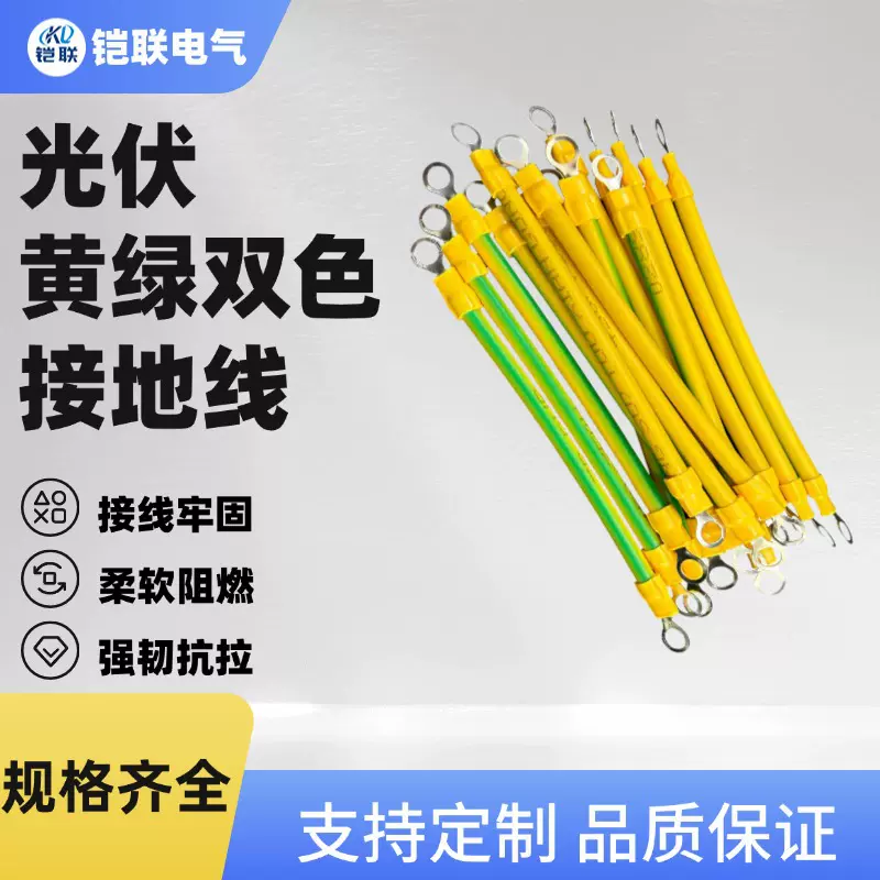 桥架跨接紫铜连接线配电箱软铜线双色光伏黄绿接地线