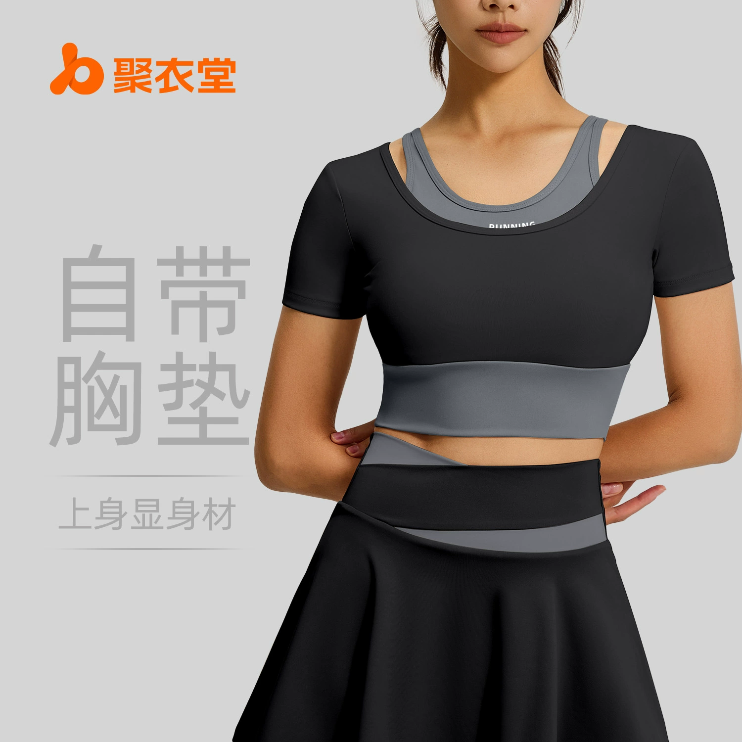 Хит продаж Juyitang: спортивный топ для йоги с короткими рукавами, имитация двухслойности, цветные блоки, со встроенным бюстгальтером, для спорта и фитнеса.
