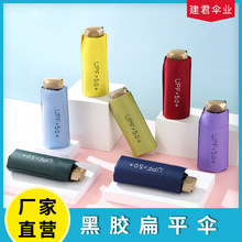 黑胶扁平伞新款黑胶迷你五折伞扁平包包伞小防晒太阳伞晴雨伞