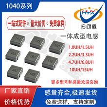 һ����͵��1040 1.0/1.5/2.2/3.3/4.7/6.8/10/15UH�����