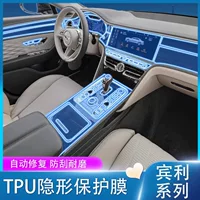 Подходит для Bentley Bentayga Continental GT Flying Spur Mulsanne 05-24, защитная пленка для интерьера, пленка для центрального управления, модификация, украшение