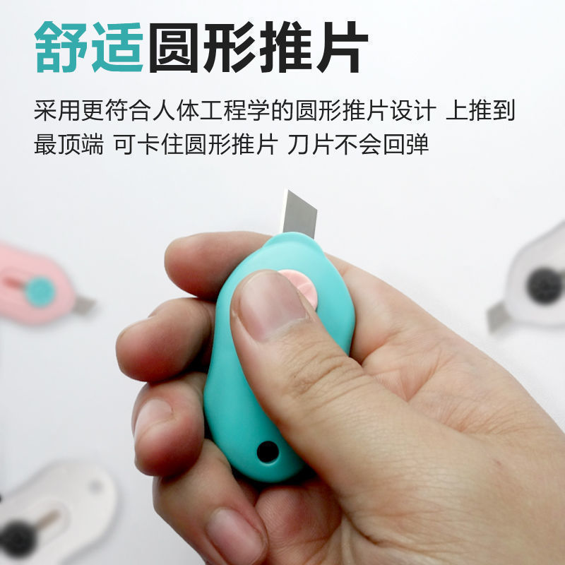 迷你可爱清新小号美工刀学生小刀美术课裁纸刀拆箱刀便携拆快递刀|undefined