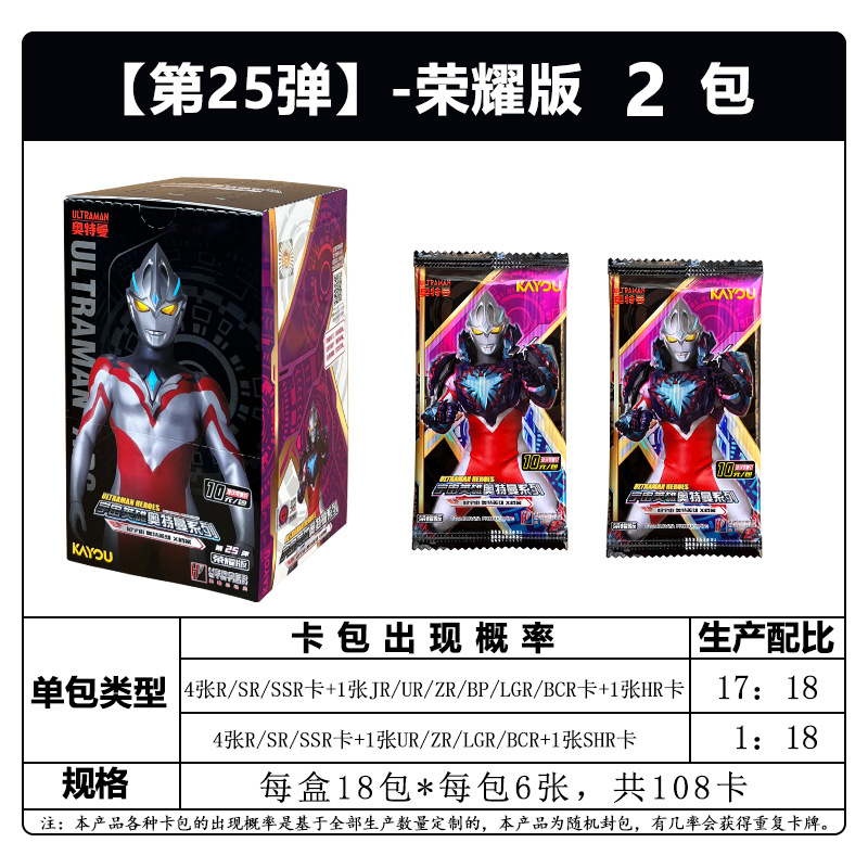 총알 25개 [Glory Edition] 12개들이 2팩