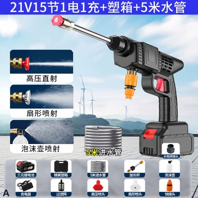 floor cleaner, direct from the factory — High pressure car wash water gun - 21v1200-capacity-15-cells-per-battery-plastic-box-5m-water-pipes