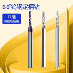 Carbide Tungsten Steel Drill Bit High Hardness Fixed Shank Drill D3 Large Shank Drill Bit for Copper, Aluminum, and Stainless Steel Tapered Helical Drill Bit