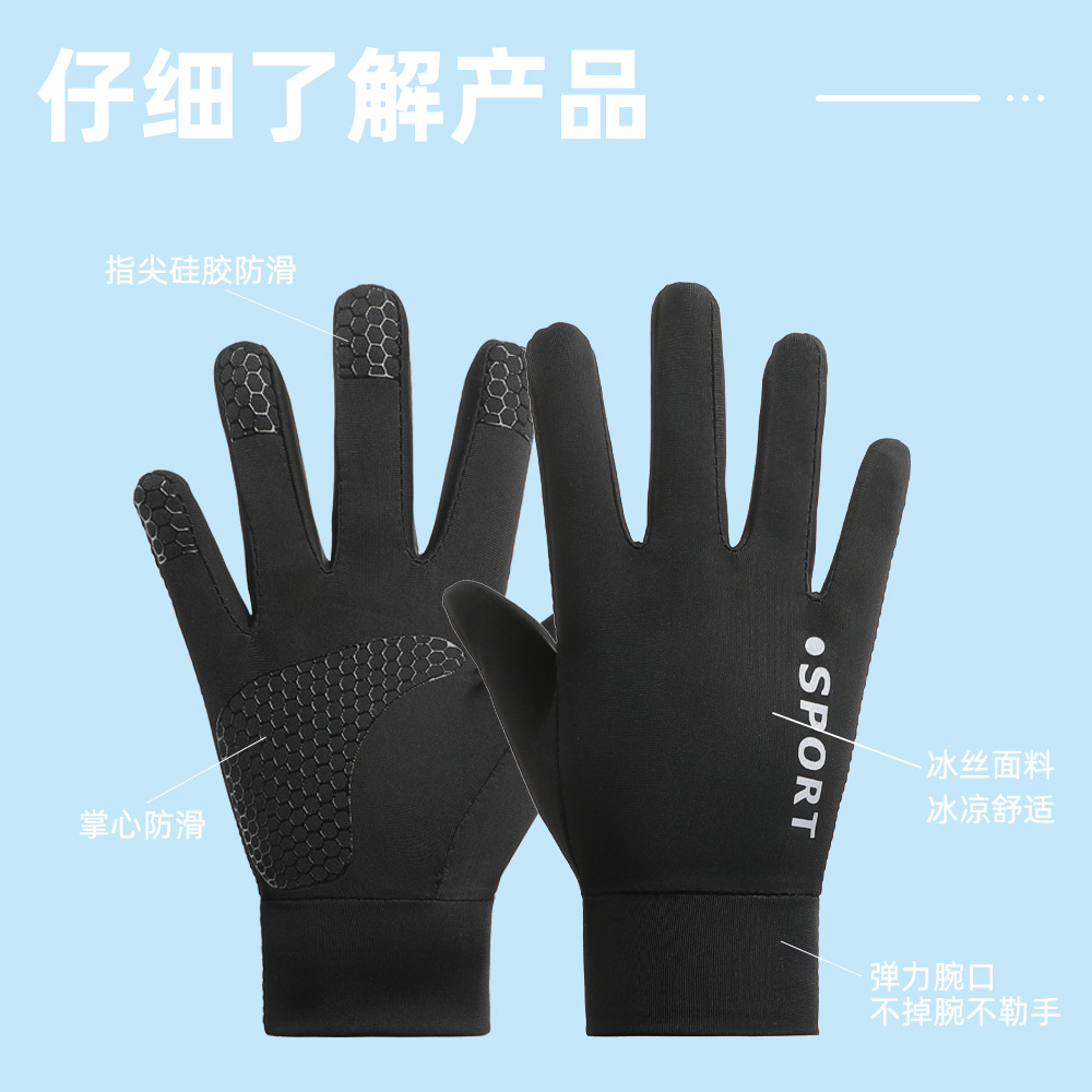 Guantes delgados de primavera, otoño y verano para niños y niñas antideslizantes, secado rápido, transpirable y elástico para montar al aire libre, guantes de hielo protector solar