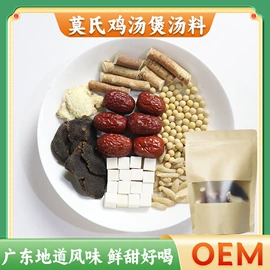 代用/养生茶;花果茶;药膳养生汤料