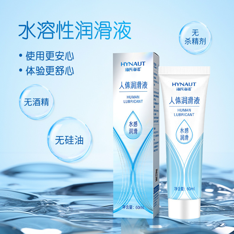 하이시하이누오 A053·하이시하이누오·인체윤활제·60ml—1병