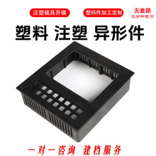 注塑加工pp塑料件 塑料异形件注塑加工制品 聚丙烯塑料注塑件