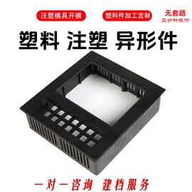 工农业塑料;塑料件