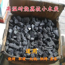 烧烤碳荔枝木炭碎炭木炭炭果木环保炭5斤装独立站跨境批发领劵