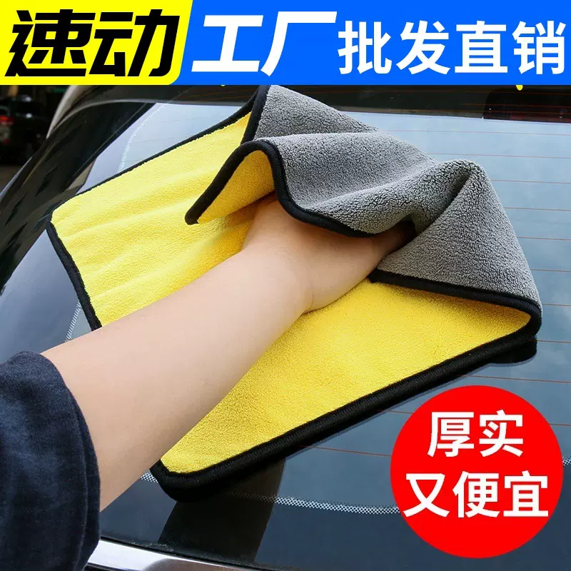 擦车布专用巾不留痕洗车毛巾吸水加厚车用擦桌布抹布大号汽车用品
