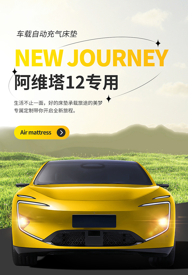 Dedicated Mattress for Avatr 07 Trunk Inflatable Bed Car Air Mattress