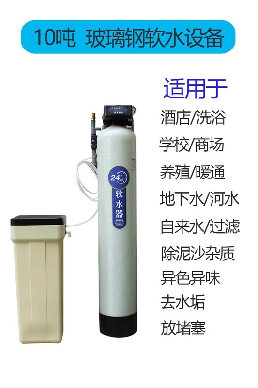工業全自動軟水処理設備浄水器井戸水地下水ボイラー水垢除去土砂軟水機|undefined