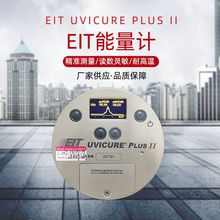 美国 EIT UVICURE PLUS II 紫外辐照计 单通道UV能量计