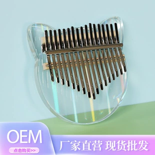 Thumb Kalimba (Kalinba) 17- or 21-Note Transparent Crystal, Beginner Finger Piano