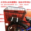 40 long thick (without cover) basket + rear accessories&&()_+[]