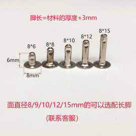 ♤单面帽钉喇叭脚平面撞皮具固定铆钉金属圆形服饰装饰子母帽