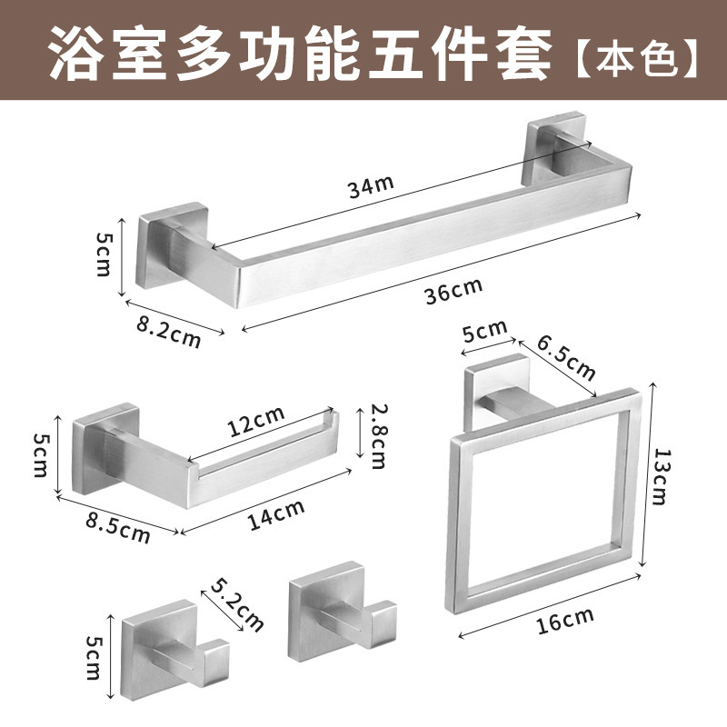 浴室五金套装不锈钢5件套毛巾杆毛巾架卫生纸架壁挂浴室配件套装|undefined