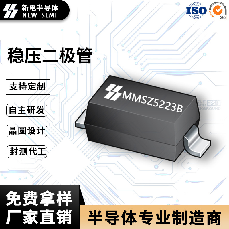 MMSZ5223B SOD-123封装 2.7V0.5W贴片稳压二极管 厂家直销