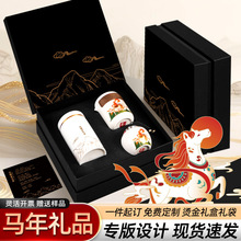 马年商务礼品套装陶瓷茶叶罐茶具礼盒公司年会活动伴手礼定制logo