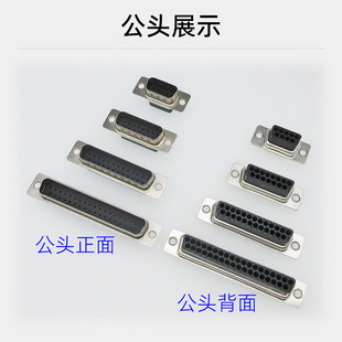 �⺸�����ʽDB9/DB15/DB25/DB37/DB50��ĸ�^��������Ƭʽ�/��