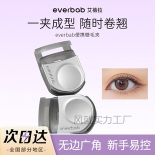 [over 1000 People Order Within One Week] Everbab Aibela Soaring Portable Eyelash Curler for Women