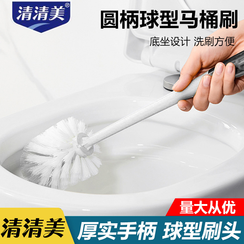 Authentic Qingqingmei toilet brush new round ball with base can be hung toilet cleaning brush non-slip handle lint-free household Authentic Qingqingmei toilet brush new round ball with base can be hung toilet cleaning brush non-slip handle lint-free household