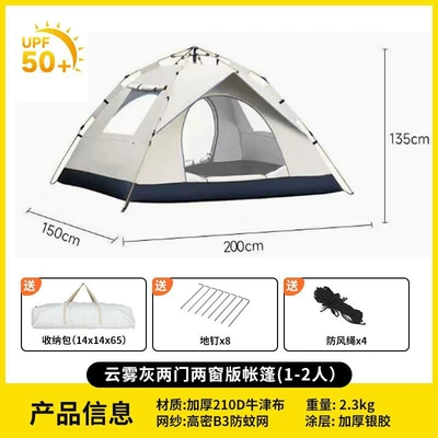 Factory Wholesale Outdoor Folding Automatic Camping Tent with Quick Setup, Silver-Coated Thickened Rainproof Tent (Avtomobil dam çadırları) - cloudy-gray-two-doors-and-two-windows-thickened-silver-glue-silver-plastic-model-1-2-people