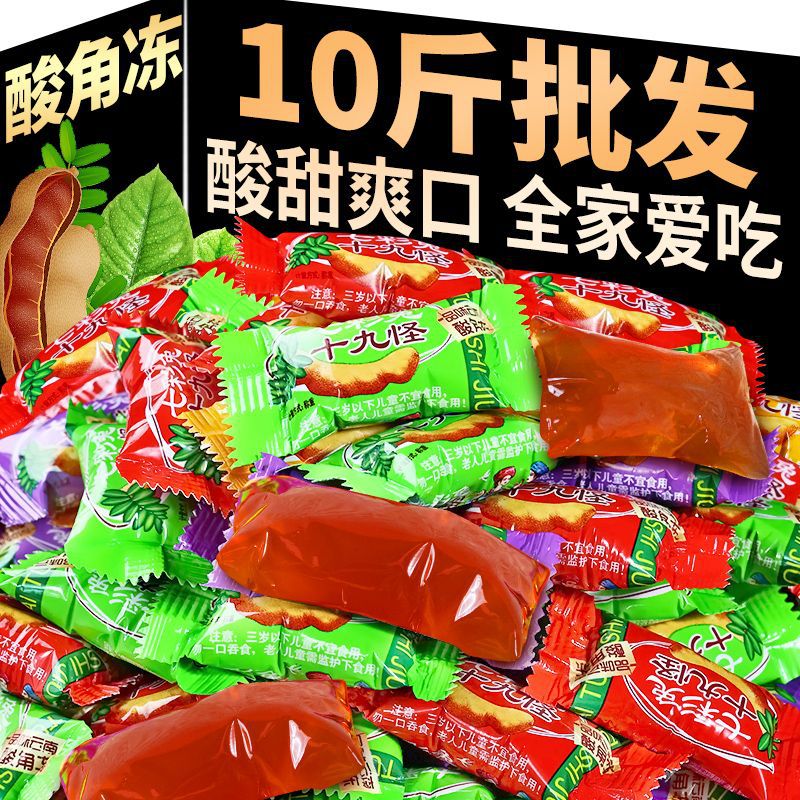 十九怪酸角冻云南特产十八怪酸角果冻糖果散装休闲零食一整箱批发