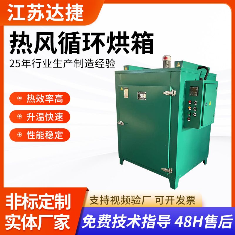 热风循环烘箱工业高温烤箱大型电热循环鼓风干燥箱热风循环烘箱