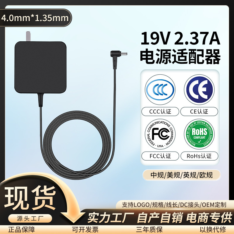 ASUS notebook power adapter for ASUS 19V2.37A 4.0*1.35 45W portable charger