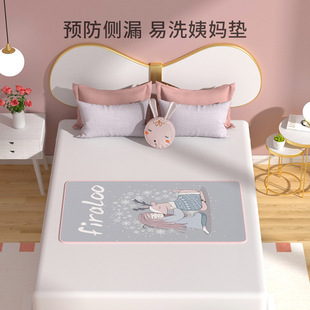 Baby Diaper Pad Children's Washable Baby Waterproof Washable Menstrual Mat Large Size Bed Sheet Mattress