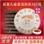 云南七子饼古树熟茶
