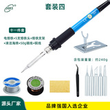 60 Вт Крест -Борандерный тепло -продающий электрический железо, набор пайки, набор железа европейская регуляторная температура Электричество железоновая линия домохозяйства yichen yichen