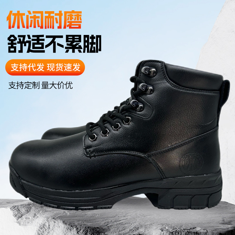 劳保鞋高帮男士透气防臭休闲耐磨绝缘工地工作鞋