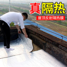 屋顶隔热棉自粘铝箔楼顶阳光房防晒防火高温防阻燃防水保温隔热板